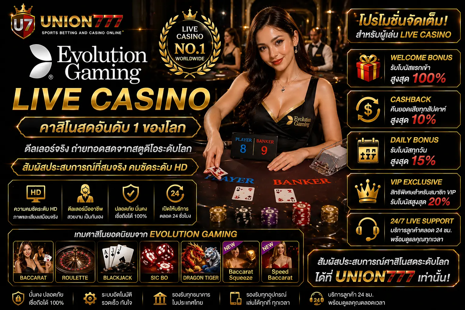 Evolution Gaming