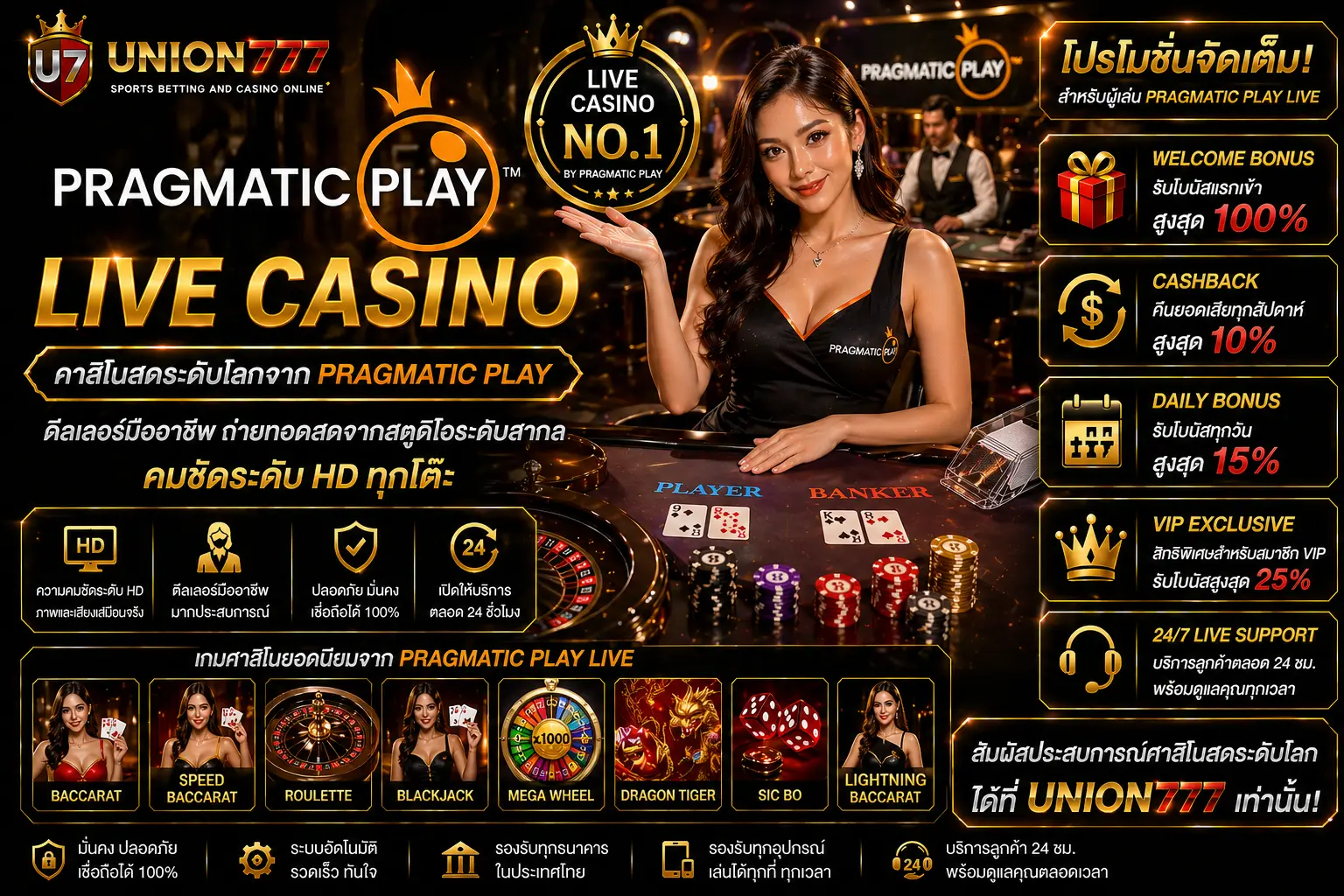 Pragmatic Play Live