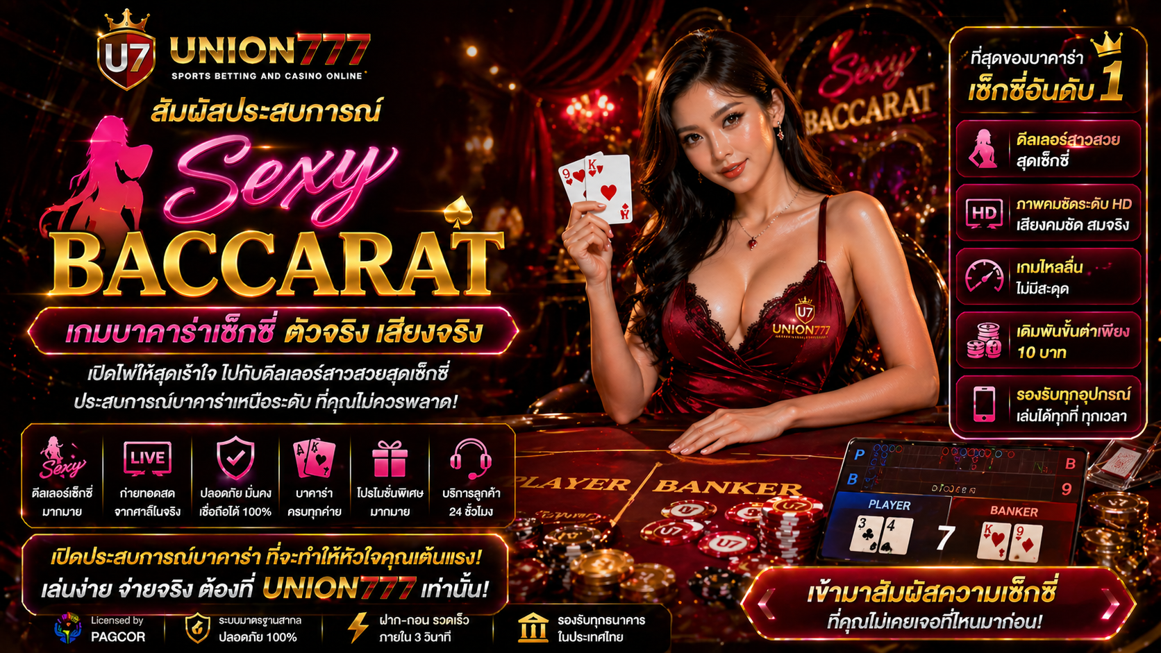 Sexy Baccarat